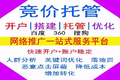 成功案例：sem竞价推广托管如何助力企业营销